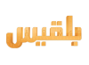 YE - BELQEES 4KOTT