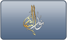 SY - NOOR AL SHAM 4KOTT