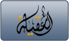 IQ - AL AQILA 4KOTT