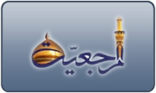 IQ - MARJAEYAT TV 4KOTT