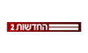 IS - CHANNEL  NEWS 4KOTT