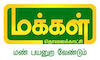TAM - MAKKAL TV 4KOTT