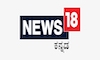 KAN - NEWS  KANNADA 4KOTT