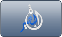 IQ - AL BASIRA 4KOTT