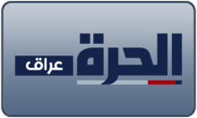 IQ - AL HURRA IRAQ UHD 4KOTT