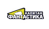 RUS - KAPITAN FANTASTIKA 4KOTT