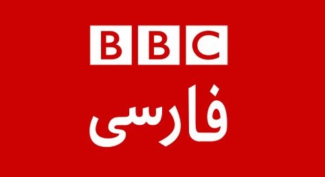 AFG - BBC FARSI 4KOTT