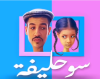 MA - SOULIFA 4KOTT