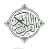 AR - SUDIA QURAN LQ 4KOTT