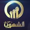 AR - ALSHAOUB TV LQ 4KOTT