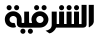 AR - ALSHARQIYA TV LQ 4KOTT