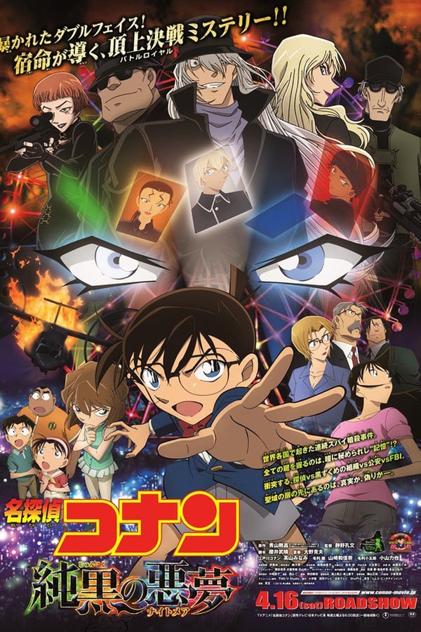 AR - Detective Conan: The Darkest Nightmare  () 4KOTT