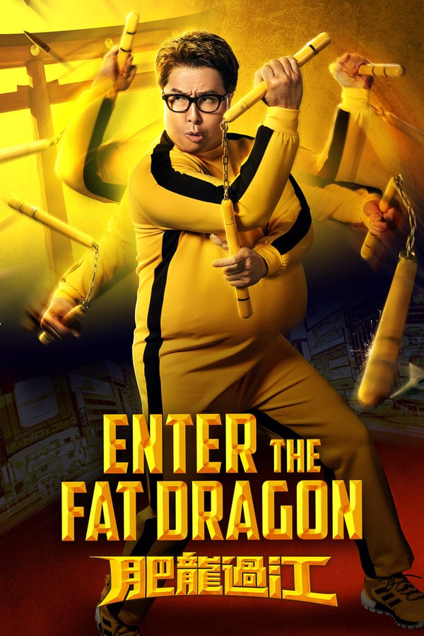 AR - Enter the Fat Dragon  () 4KOTT