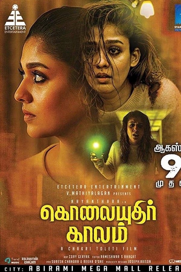 AR - Kolaiyuthir Kaalam  () 4KOTT