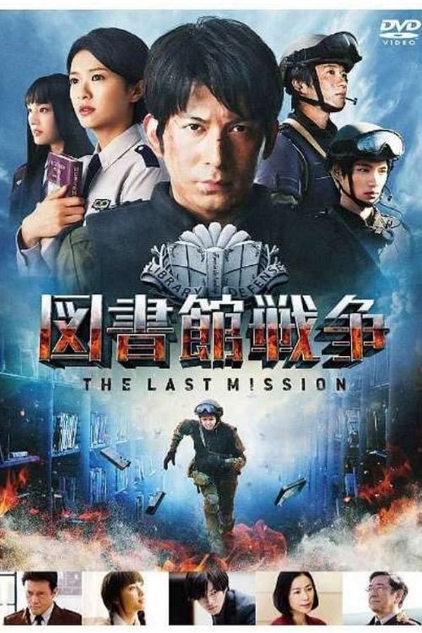 AR - Library Wars: The Last Mission  () 4KOTT