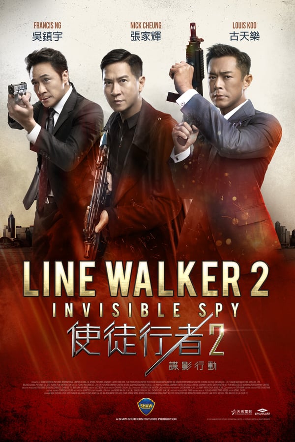 AR - Line Walker : Invisible Spy  () 4KOTT