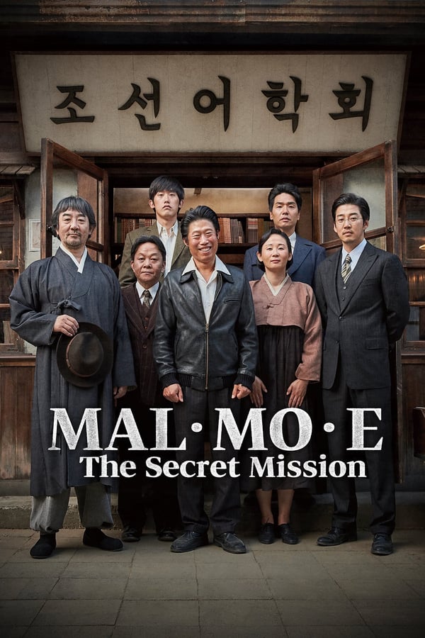 AR - MAL·MO·E: The Secret Mission  () 4KOTT