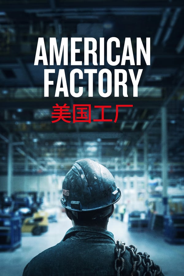 NF - American Factory  () 4KOTT