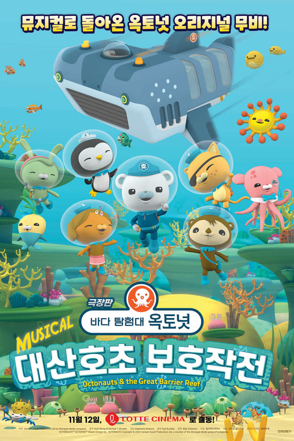 NF - Octonauts & the Great Barrier Reef  () 4KOTT