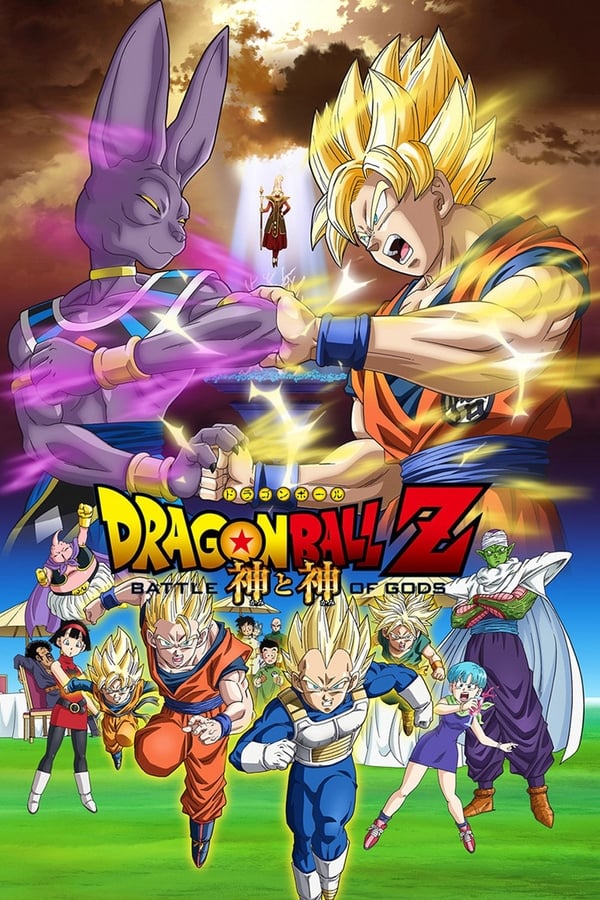 NF - Dragon Ball Z: Battle of Gods  () 4KOTT