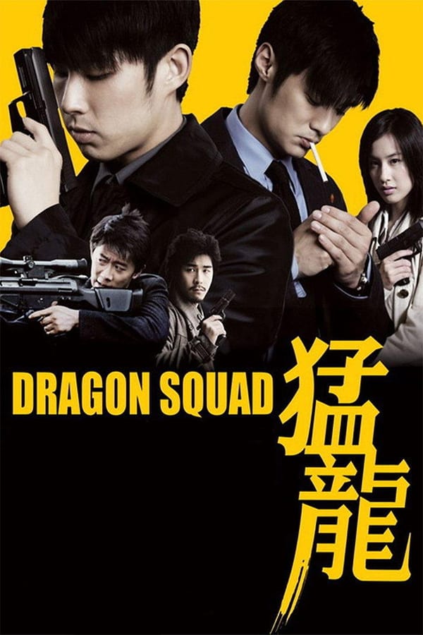 FR - Dragon Squad  () 4KOTT