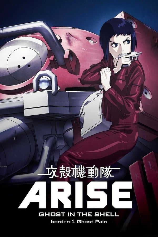 FR - Ghost in the Shell Arise - Border : Ghost Pain  () 4KOTT