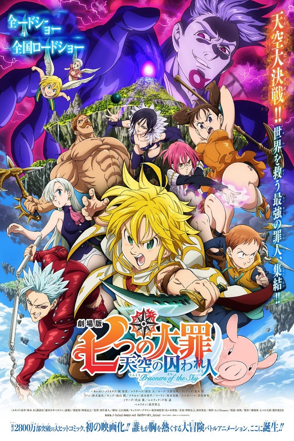 FR - The Seven Deadly Sins: Prisoners of the Sky  () 4KOTT