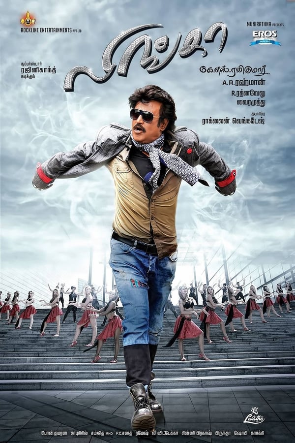 AR - Lingaa  () 4KOTT