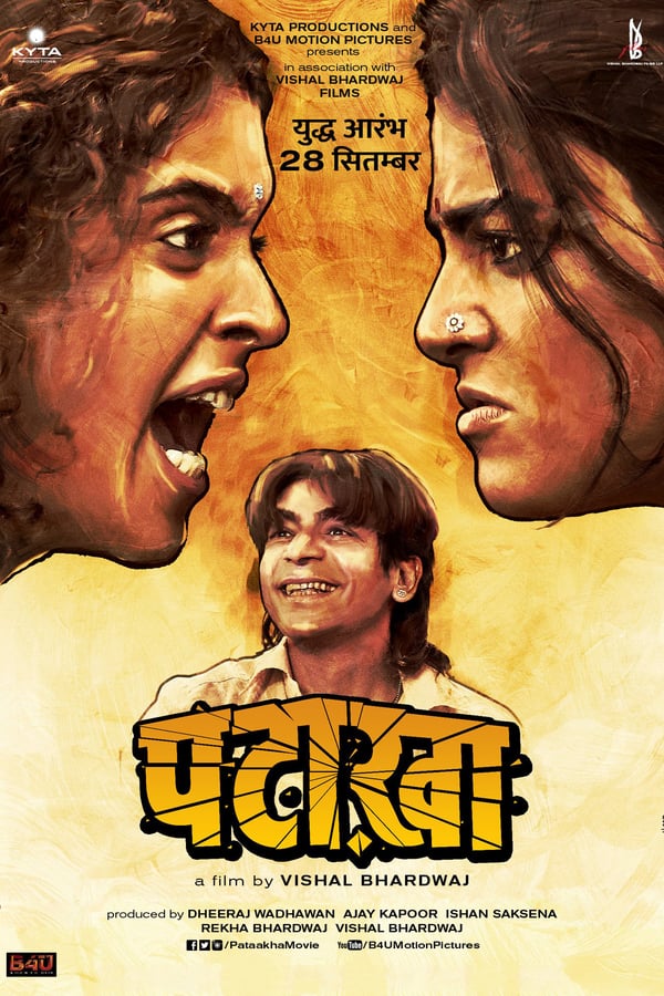 AR - Pataakha  () 4KOTT