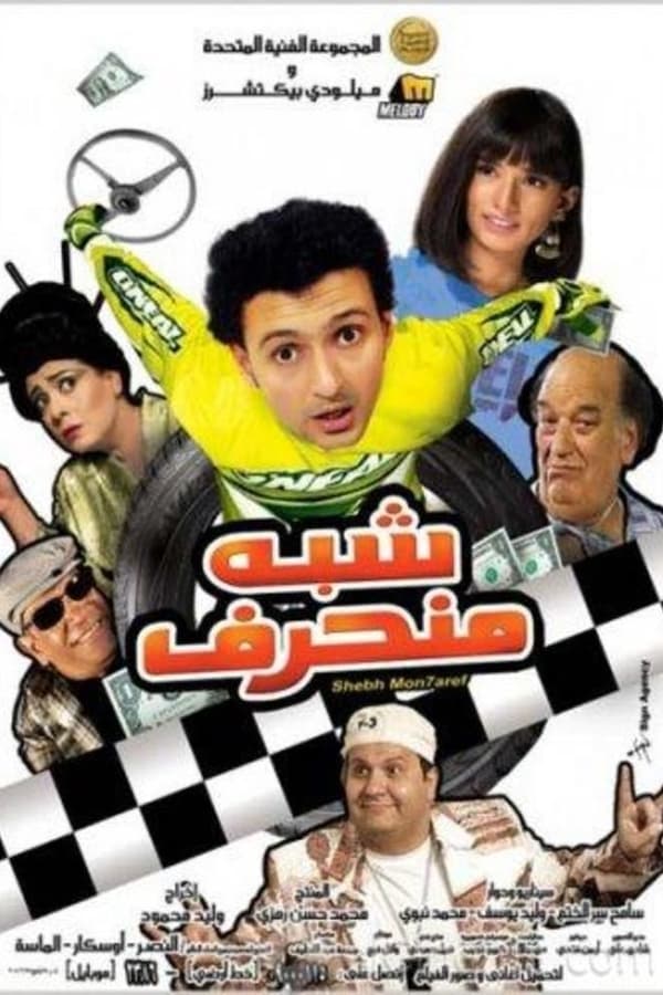 AR - فيلم شبه منحرف 4KOTT