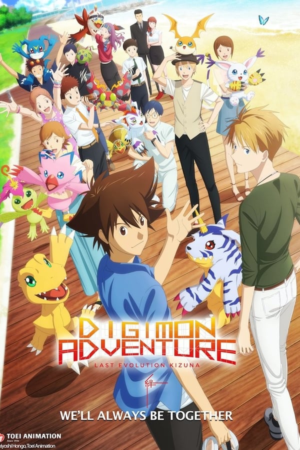 FR - Digimon Adventure: Last Evolution Kizuna  () 4KOTT