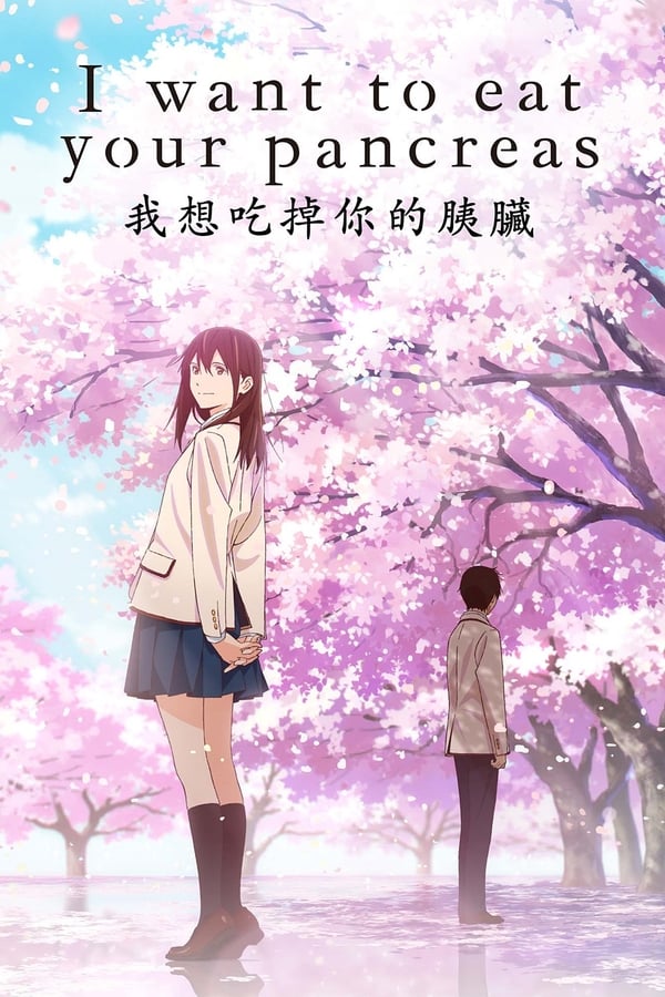 FR - I Want to Eat Your Pancreas  () 4KOTT