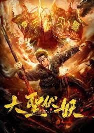 ENG - Monkey King Return of Wu Kong () 4KOTT