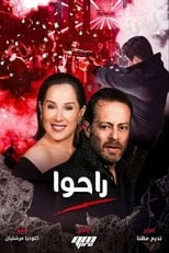 AR - مسلسل راحوا 4KOTT