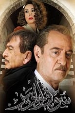 AR - مسلسل سوق الحرير الموسم الثاني 4KOTT