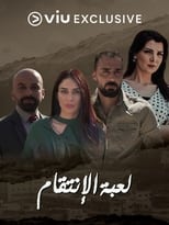 AR - مسلسل لعبة الانتقام 4KOTT