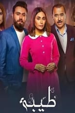 AR - مسلسل طيبة 4KOTT