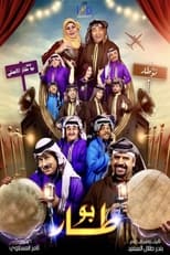 AR - مسلسل بو طار 4KOTT