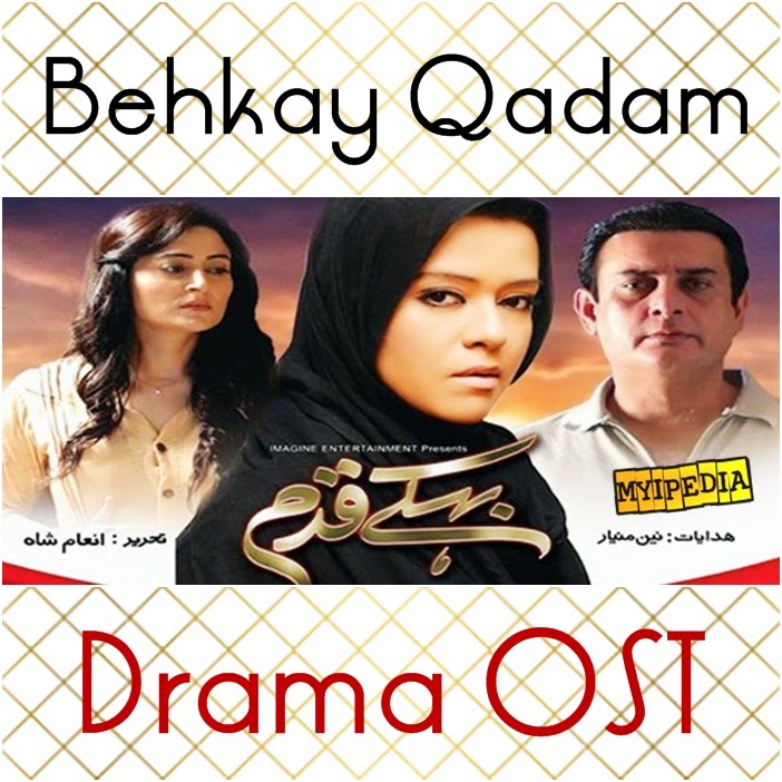 PK- Behkay qadam () 4KOTT