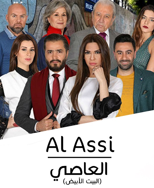 AR - مسلسل العاصي 4KOTT