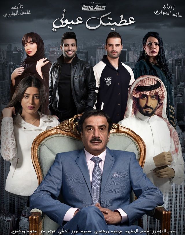 AR - مسلسل عطيتك عيوني 4KOTT