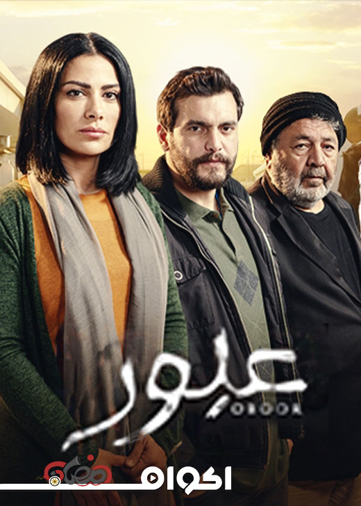 AR - مسلسل عبور 4KOTT