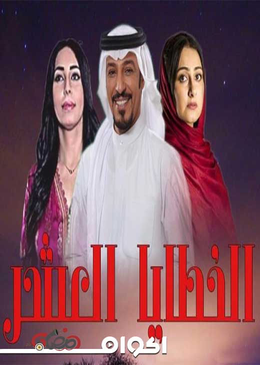 AR - مسلسل الخطايا العشر 4KOTT