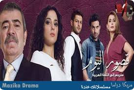 AR - مسلسل أهل القصور 4KOTT