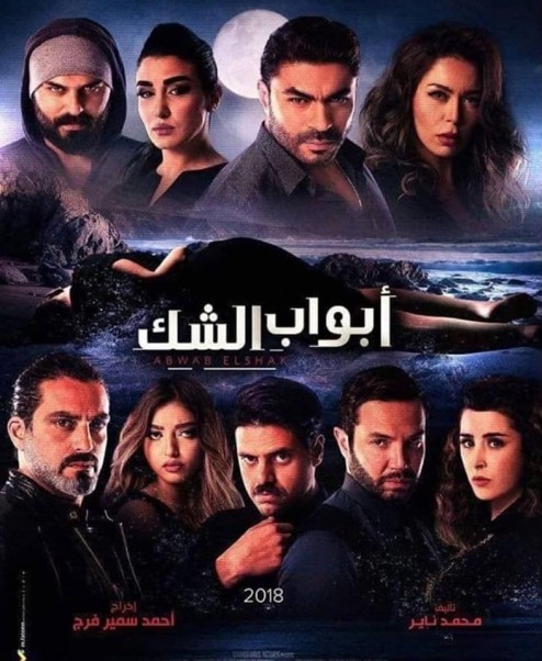 AR - مسلسل ابواب الشك 4KOTT