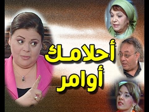 AR - مسلسل أحلامك أوامر 4KOTT