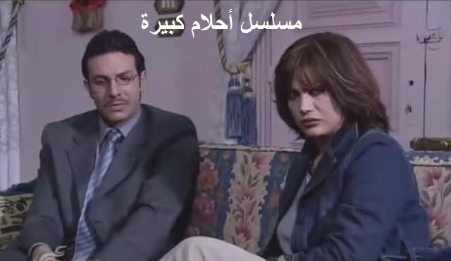 AR - مسلسل أحلام كبيرة 4KOTT