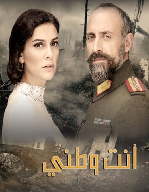 AR - مسلسل أنت وطني مدبلج 4KOTT