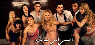 AR - مسلسل اسرار البنات 4KOTT