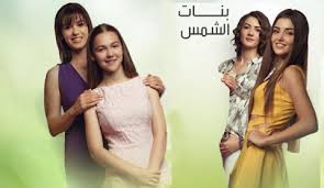 AR - مسلسل بنات الشمس 4KOTT